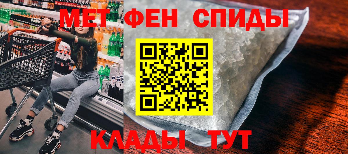 Амфетамин  Вход с VPN  Сергиев Посад  Amphetamine  АМФ Розовый 