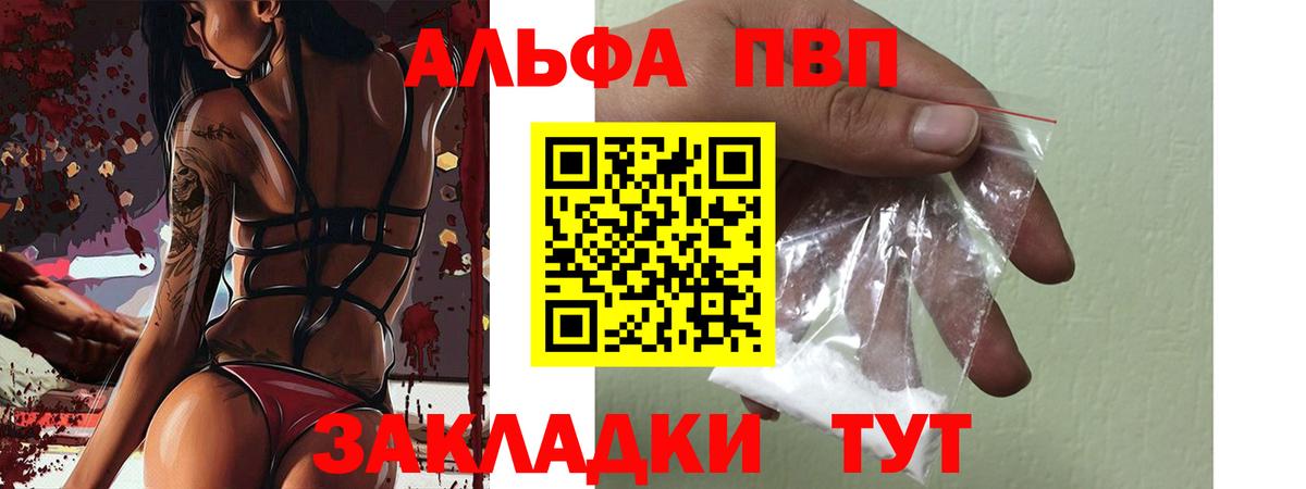 APVP Соль Сергиев Посад