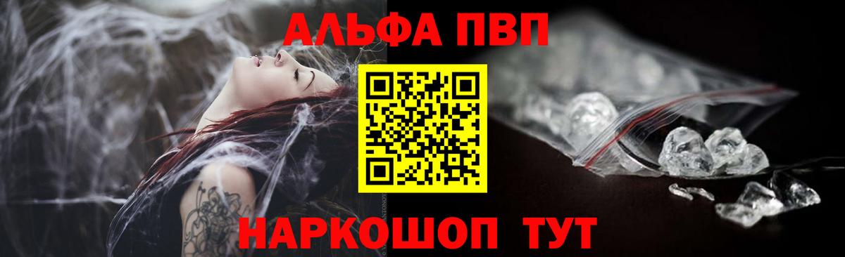 APVP Crystall  A-PVP мука  Сергиев Посад  Вход с VPN 