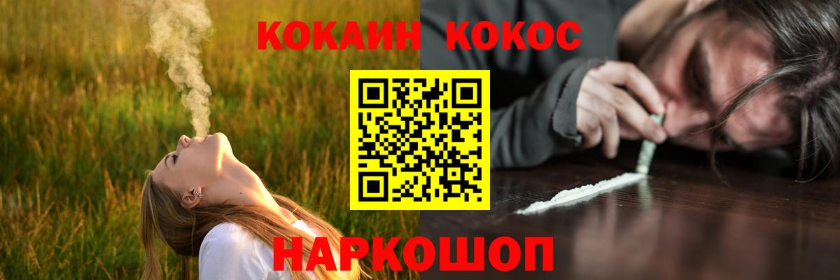 Сергиев Посад  КОКАИН Fish Scale  COCAIN 97%  COCAIN  Вход с VPN 