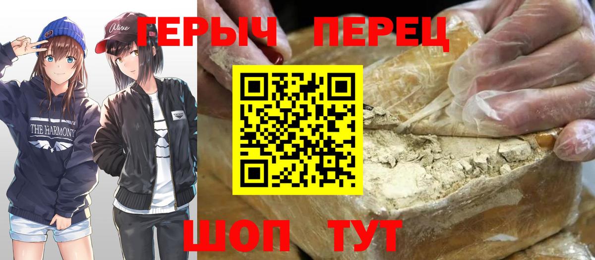 ГЕРОИН хмурый Сергиев Посад