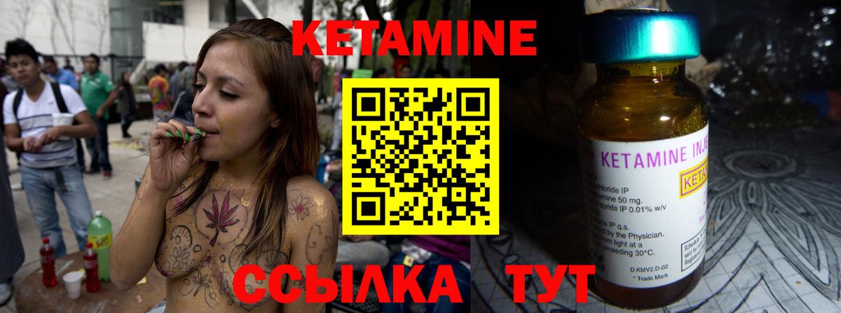 Кетамин VHQ  Вход с VPN  Сергиев Посад 