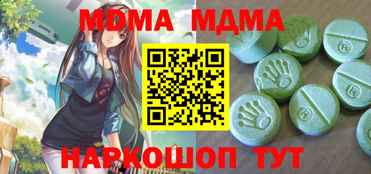Сергиев Посад  MDMA VHQ  МДМА  Вход с VPN 