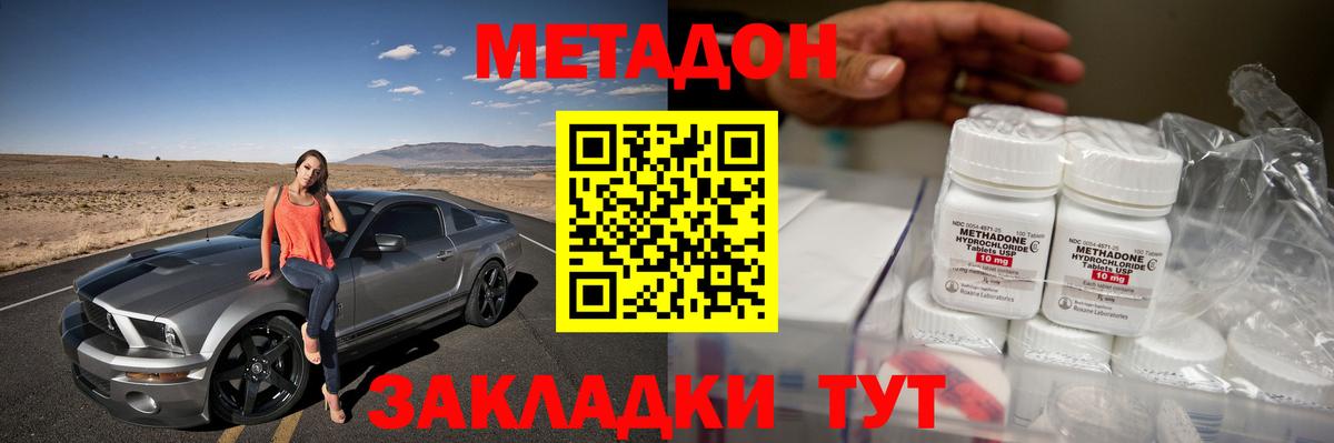 Метамфетамин Сергиев Посад