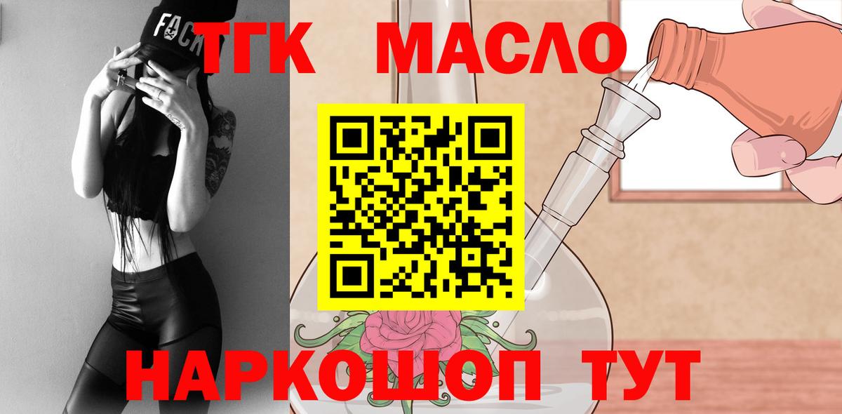 Дистиллят ТГК жижа  ТГК жижа  Вход с VPN  Сергиев Посад 