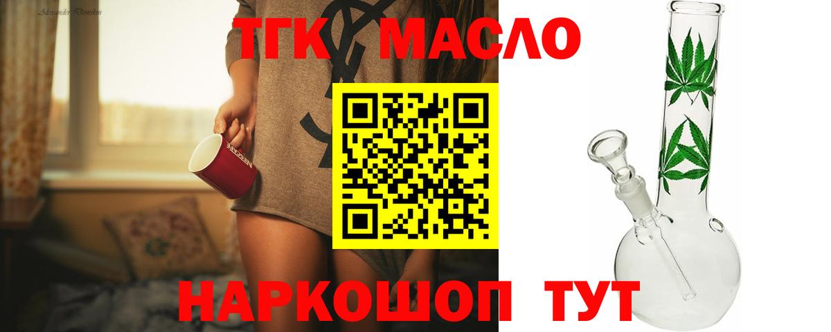 ТГК вейп с тгк Сергиев Посад